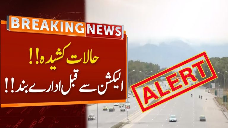 Security Threat | Breaking News from Islamabad | GNN