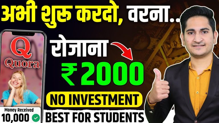 Daily= Rs.2000🔥Earn Money Online Without Investment, Online Paise Kaise Kamaye , Real Money Making